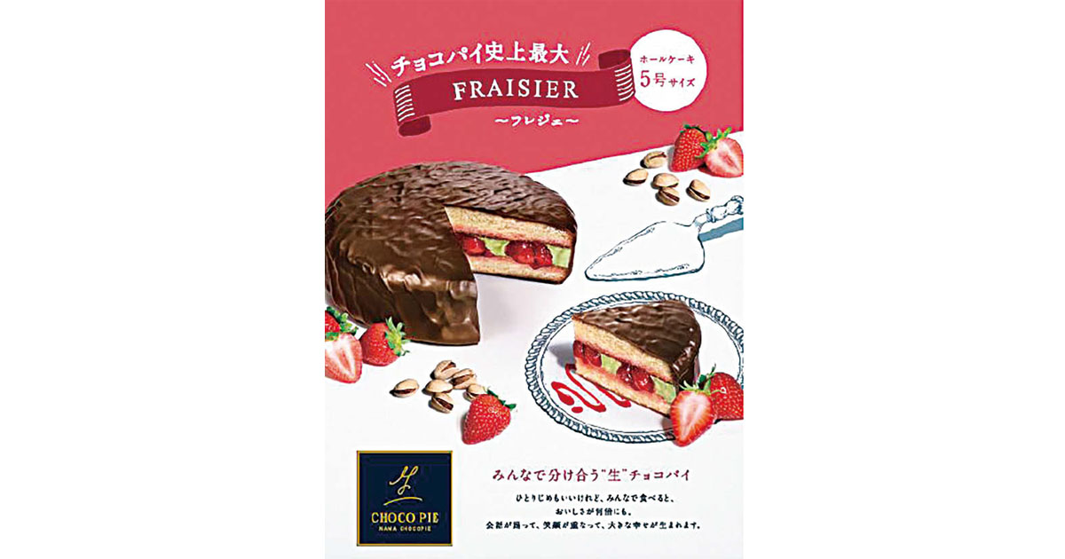 [PR] 史上最大のチョコパイ発売 重さは通常品の13倍
