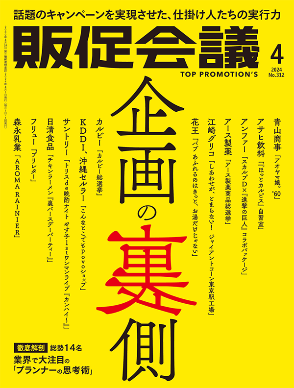 2024年04月号