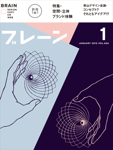 2016年01月号