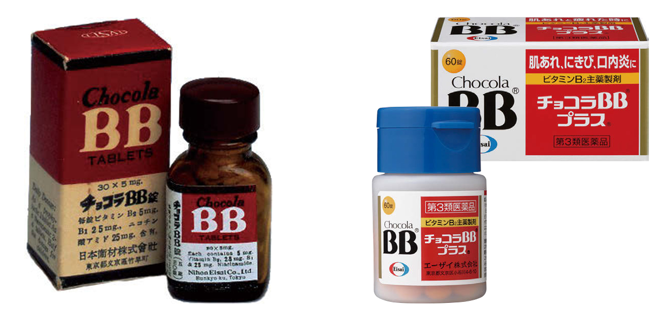 エーザイ「チョコラBB」、ビタミン剤で65周年のロングセラー商品になれ