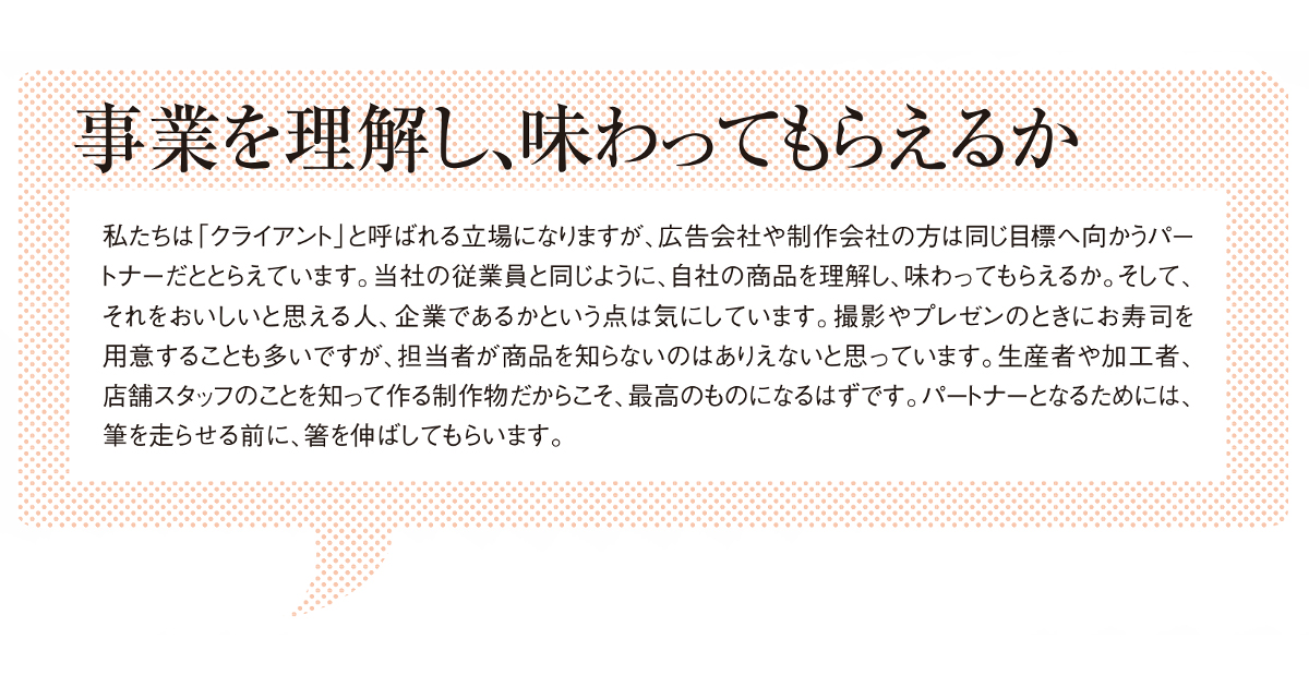 カッパ・クリエイトの販促担当者が語る「SP会社を選ぶ基準」
