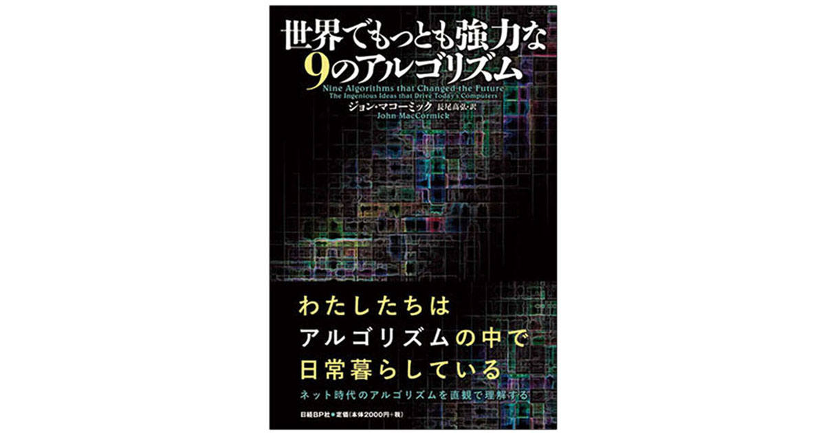 メディア処理技術を駆使し非言語情報の持つ力に迫りたい