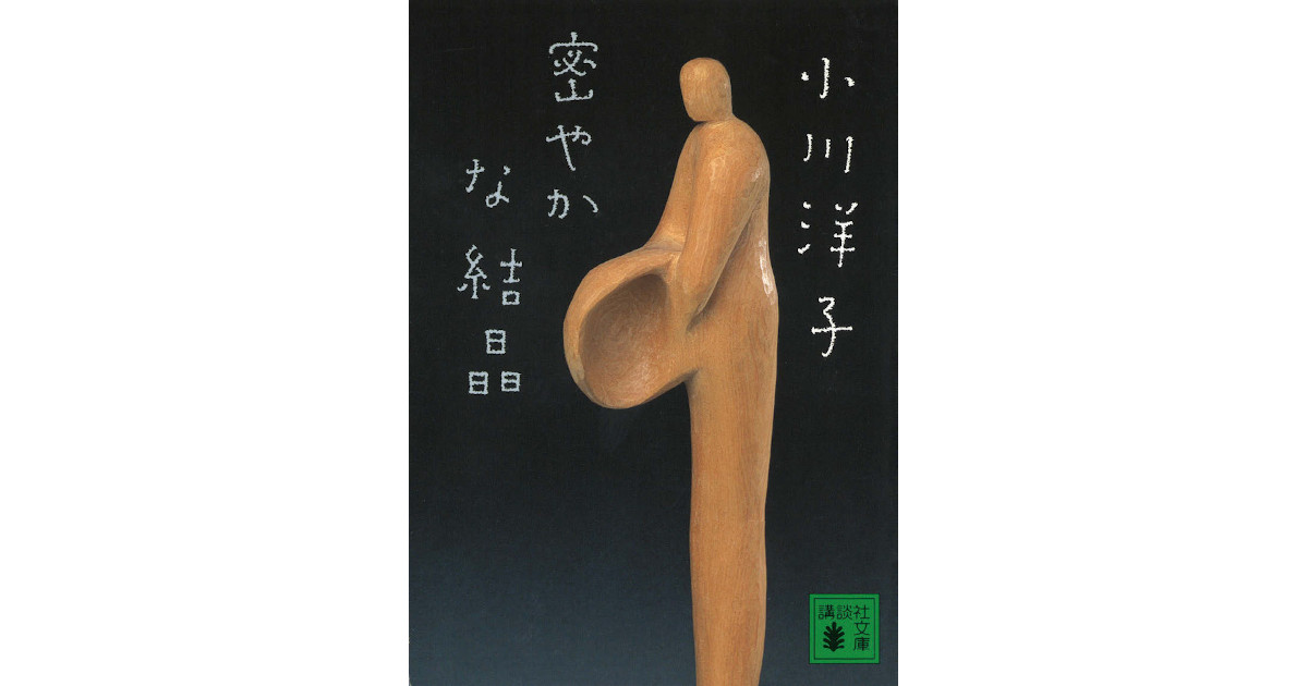 正木香子さんが選んだ4冊の本