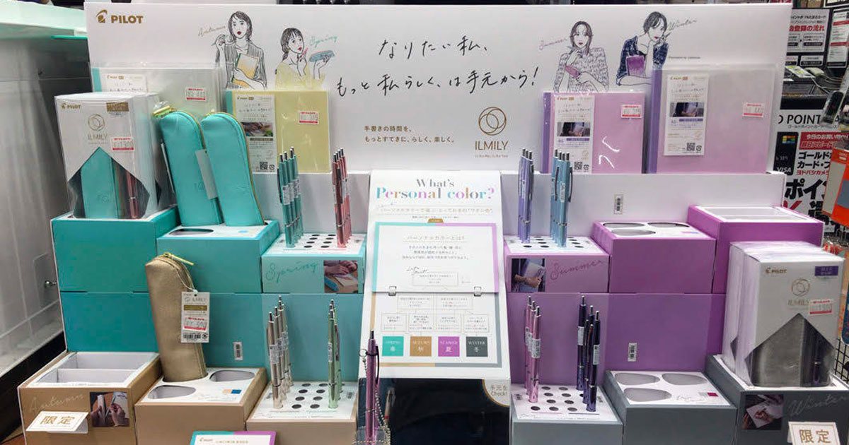 パーソナルカラーで文具を選ぶ、新しい提案