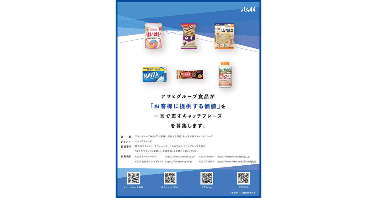 協賛企業の誌上オリエンテーション（1）