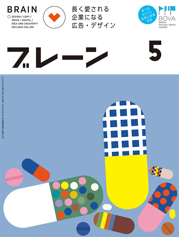 2024年05月号