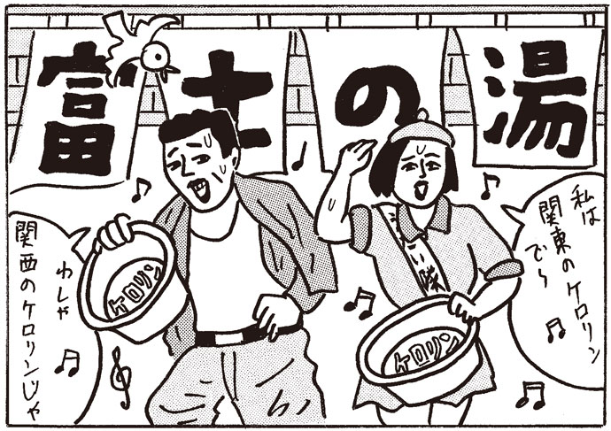 ケロリンの連射攻撃