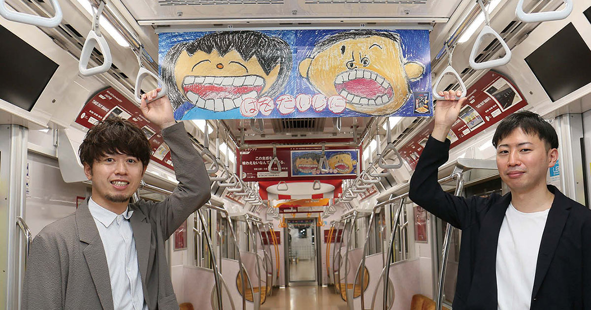 [PR] 「Metro Ad Creative Award 2019」ギャラリートレインが運行