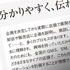 牛乳石鹸共進社、SP会社に求めるのは「CM無しでも店頭で足を止めさせる販促力」