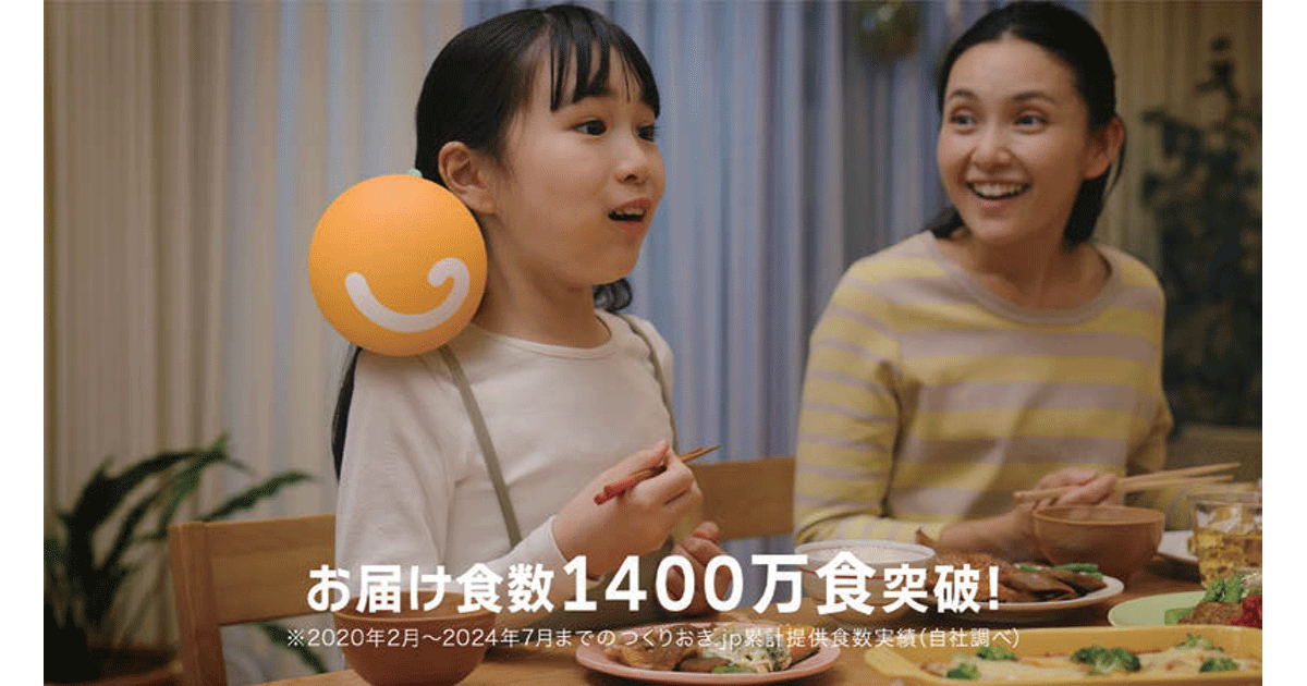 テレビでCMを放映することで宅配食が当たり前の世界をつくる