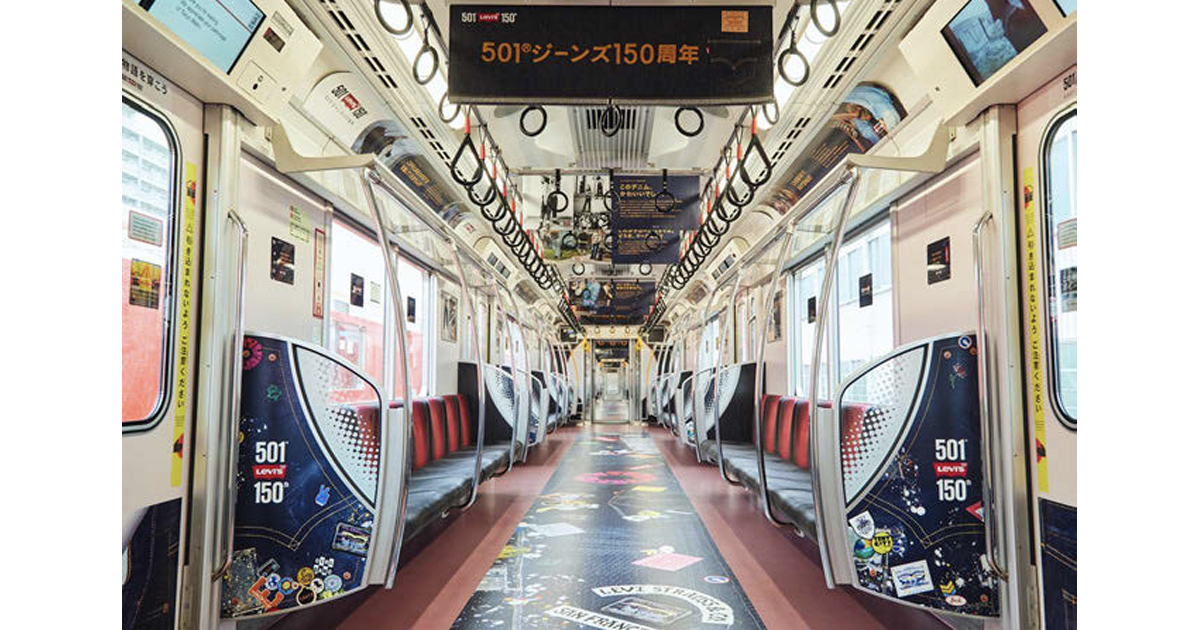 [PR] ブルージーンズ誕生150周年を記念しリーバイス（R）がトレインジャックを展開