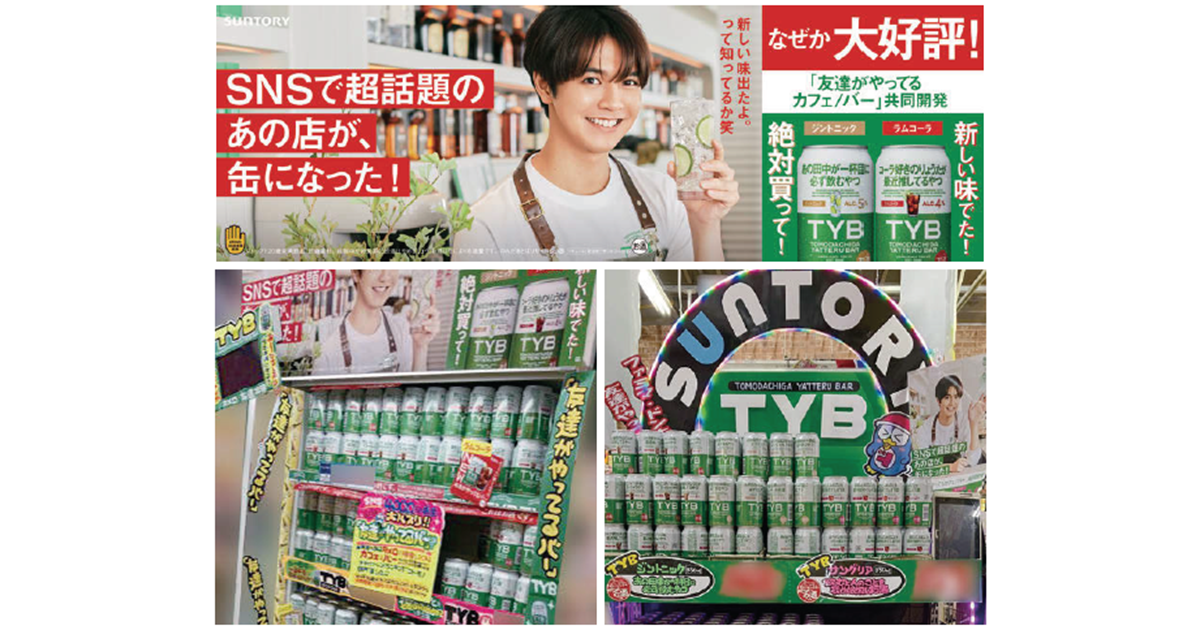 新たな顧客体験を提案　ポイントは「コミュニケーションの余白」
