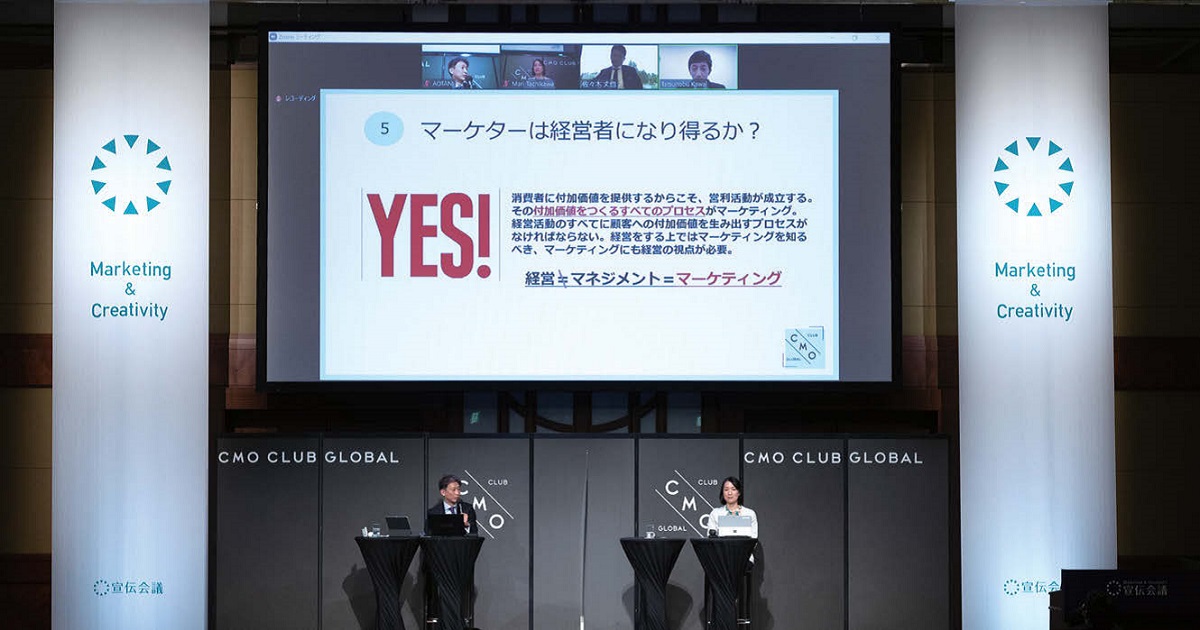 マーケターは経営者になり得るか？