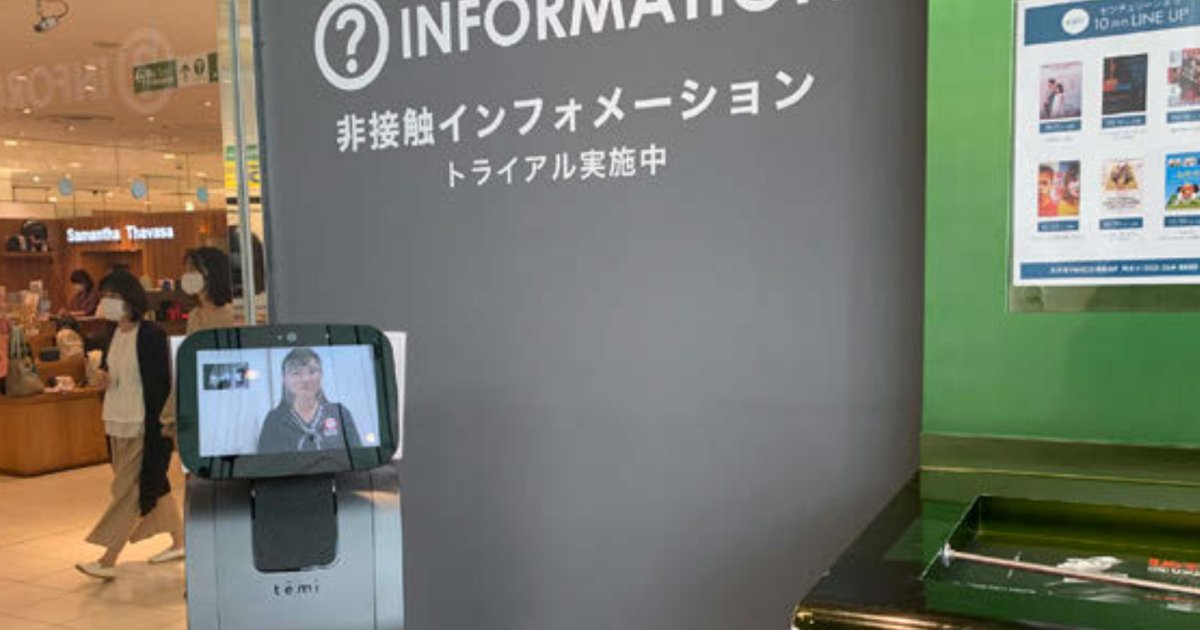 [PR] パルコが、ロボット「temi」を活用し非接触インフォメーションの実験を開始 2週間で運用に手応えも