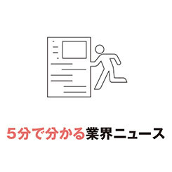 地域の課題解決人材育てる「地域みらい大学」情報ほか