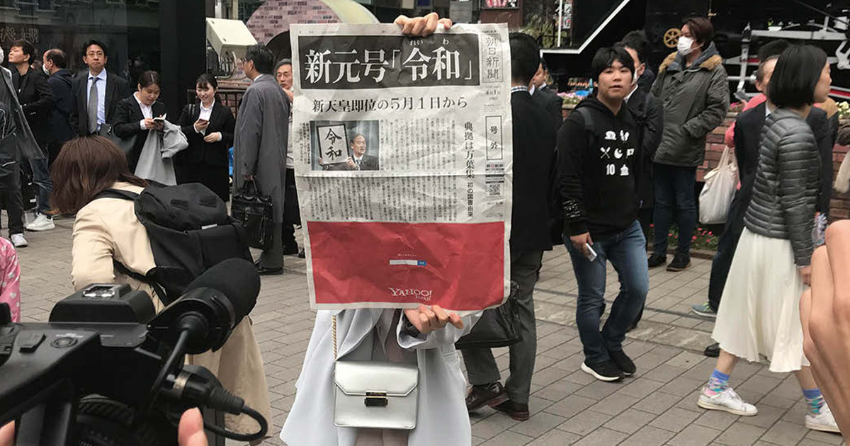 [PR] 次の時代へ向けた決意の新聞広告