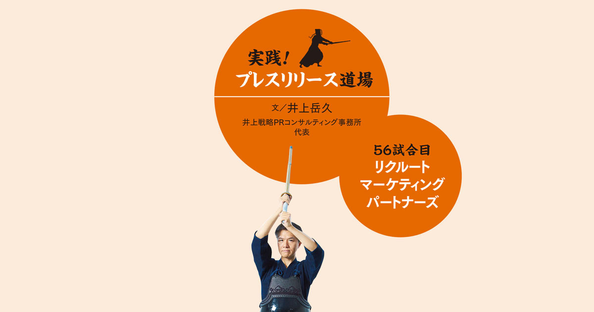 5000人以上の声を分析 『ゼクシィ』の調査リリース活用