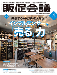 2022年04月号