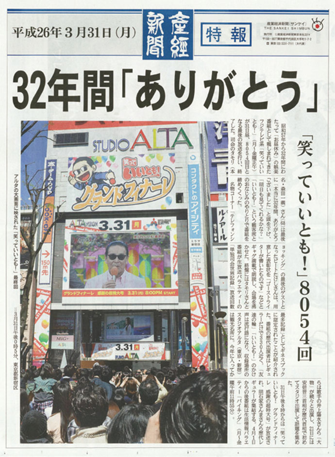 進化した街頭ビジョン