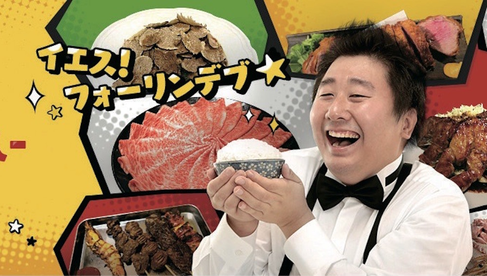 「+食」で集客を加速させる、「食」をエンタメ化するプロデュース術