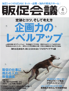 2019年04月号