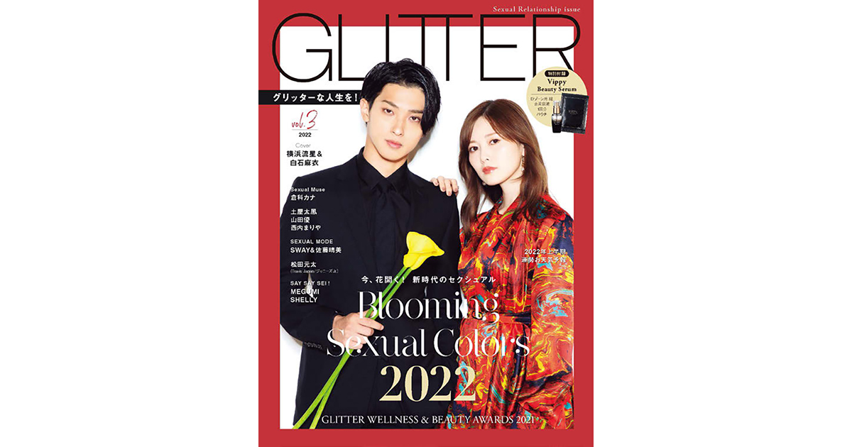 昨夏復刊、1号1テーマ深掘り 性やフェムケアの話題にも迫る