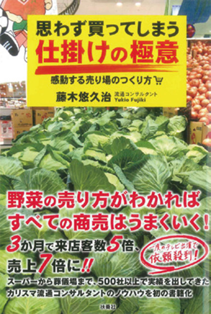 お客さまを感動させる「先味、中味、後味」の公式