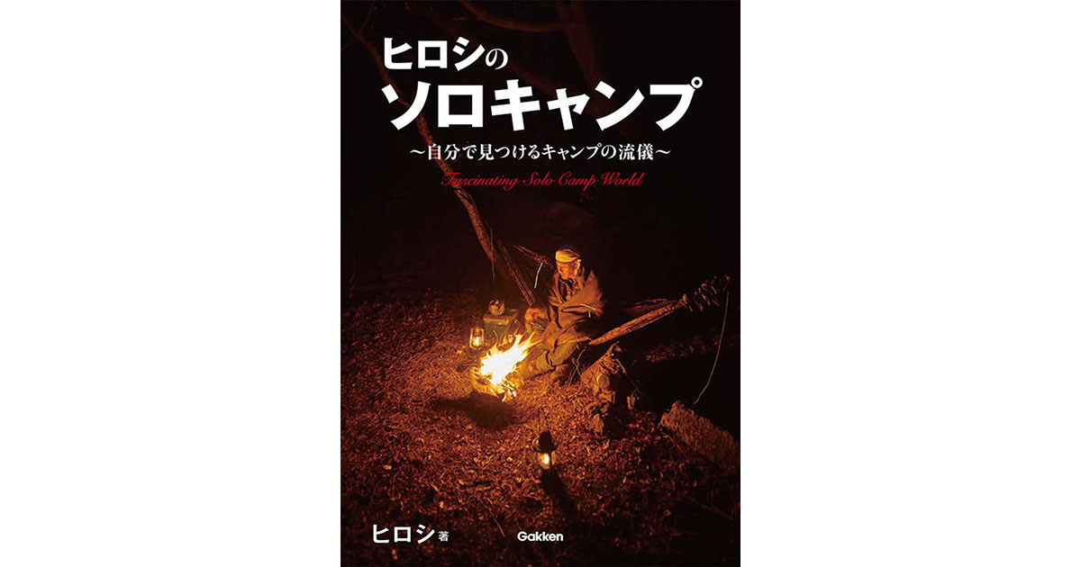 実体験をもとに発案 懐かしさを演出したPR戦略