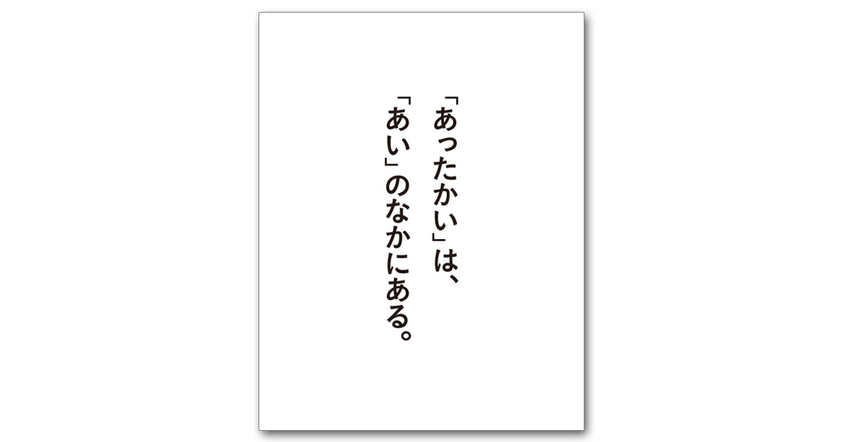 第56回「宣伝会議賞」協賛企業賞受賞者を発表！（14）