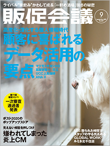 2019年09月号