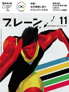 2013年11月号