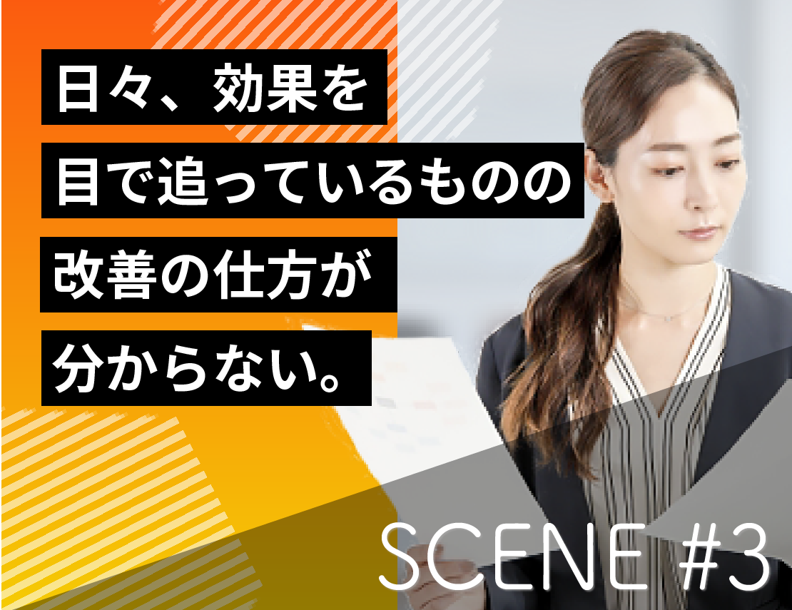 SCENE #3