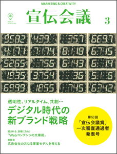 2016年03月号