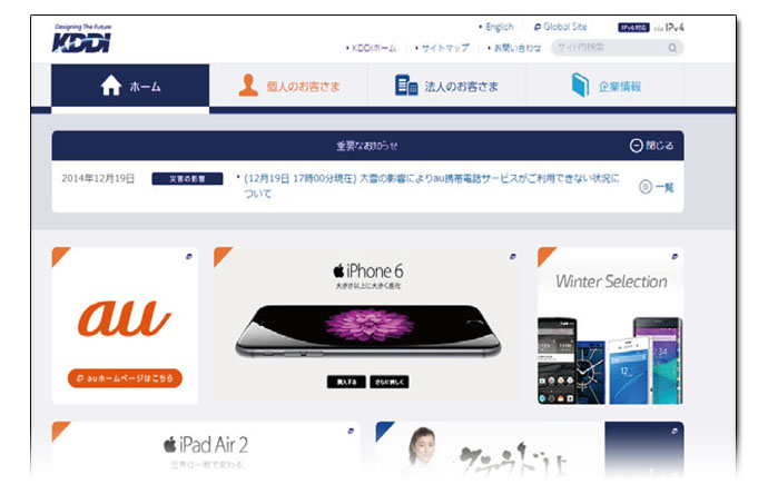 ユーザビリティランキングで首位に、ＫＤＤＩコーポレートサイトリニューアルの裏側