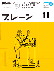 2021年11月号
