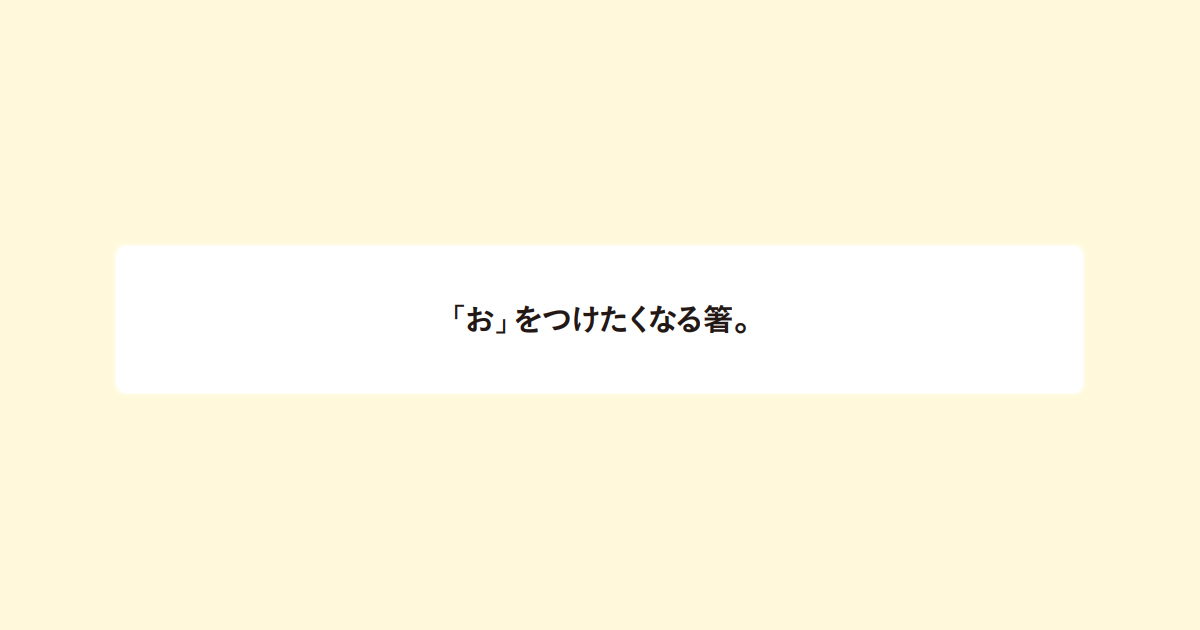 第59回「宣伝会議賞」事務局より「協賛企業賞」の追加受賞について