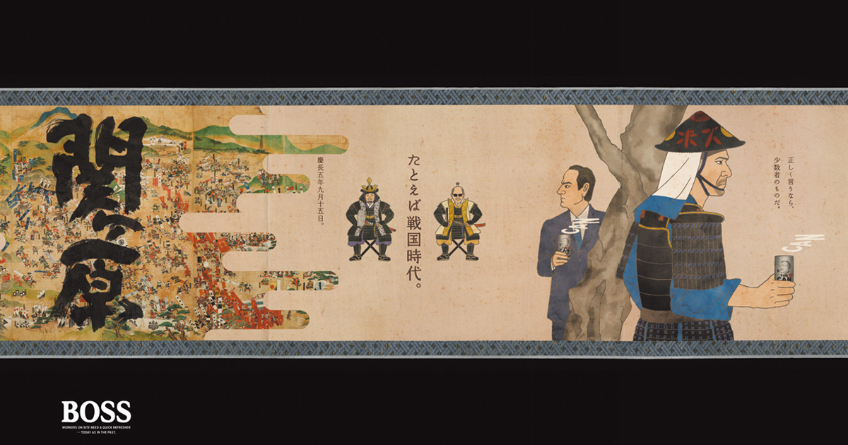 [PR] 宇宙人ジョーンズの「ローング歴史絵巻物」