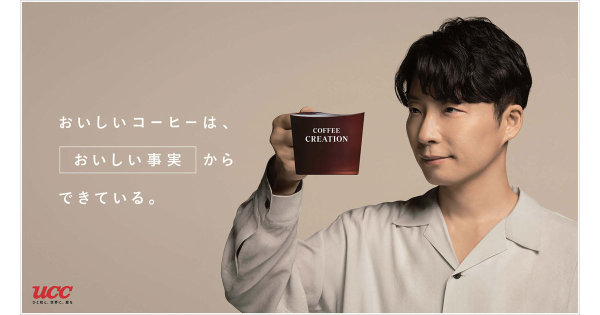 最高の一杯にたどりつくための「おいしい事実」を体感