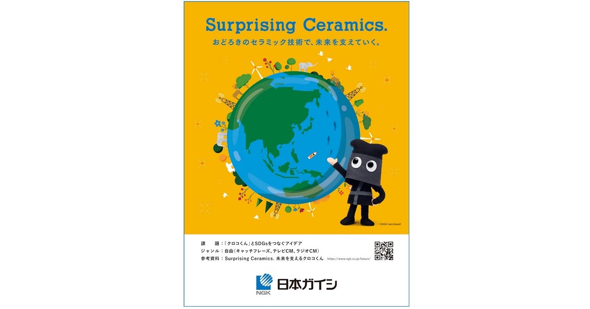 協賛企業の誌面オリエンテーション（4）
