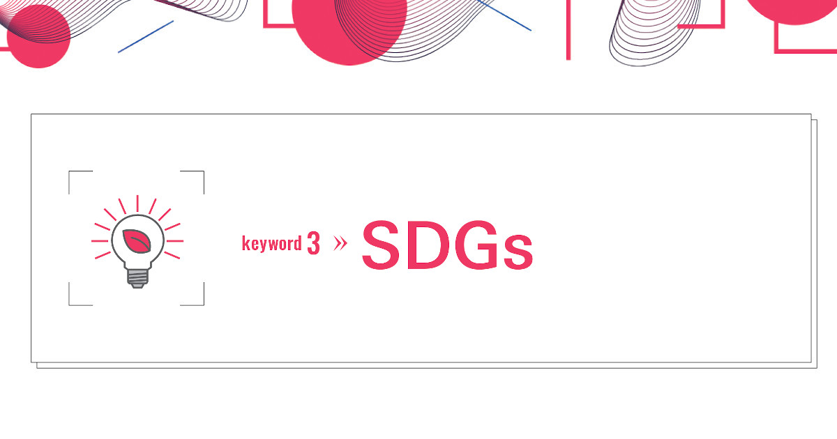 「SDGs」でブランドはつくれない！？ 『社会貢献』の落とし穴