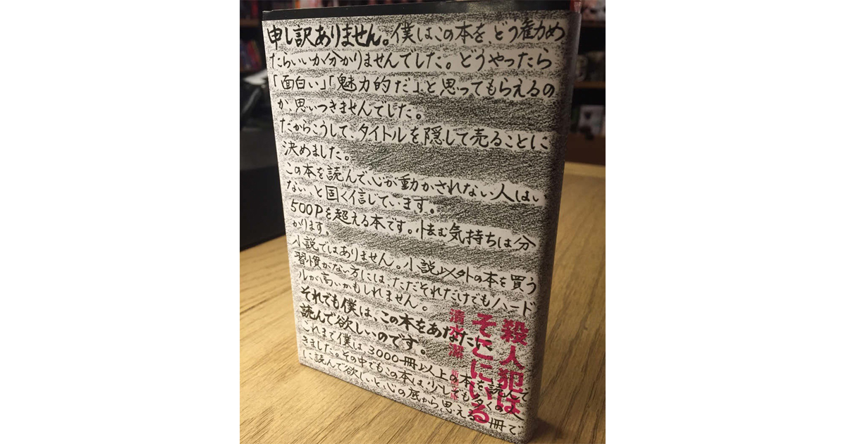 売る力とパッケージデザイン