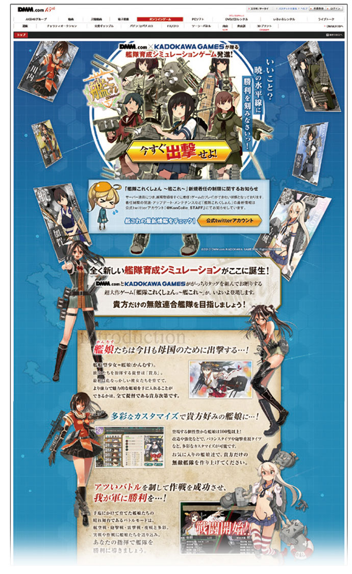 [PR] 2013年、100万人が「艦隊育成シミュレーションゲーム」にハマった理由