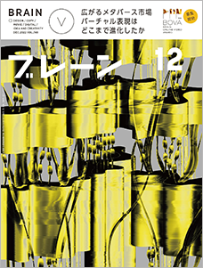 2022年12月号
