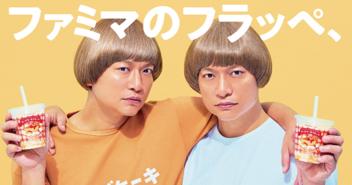 [PR] ファミマのフラッペ、どう作る？