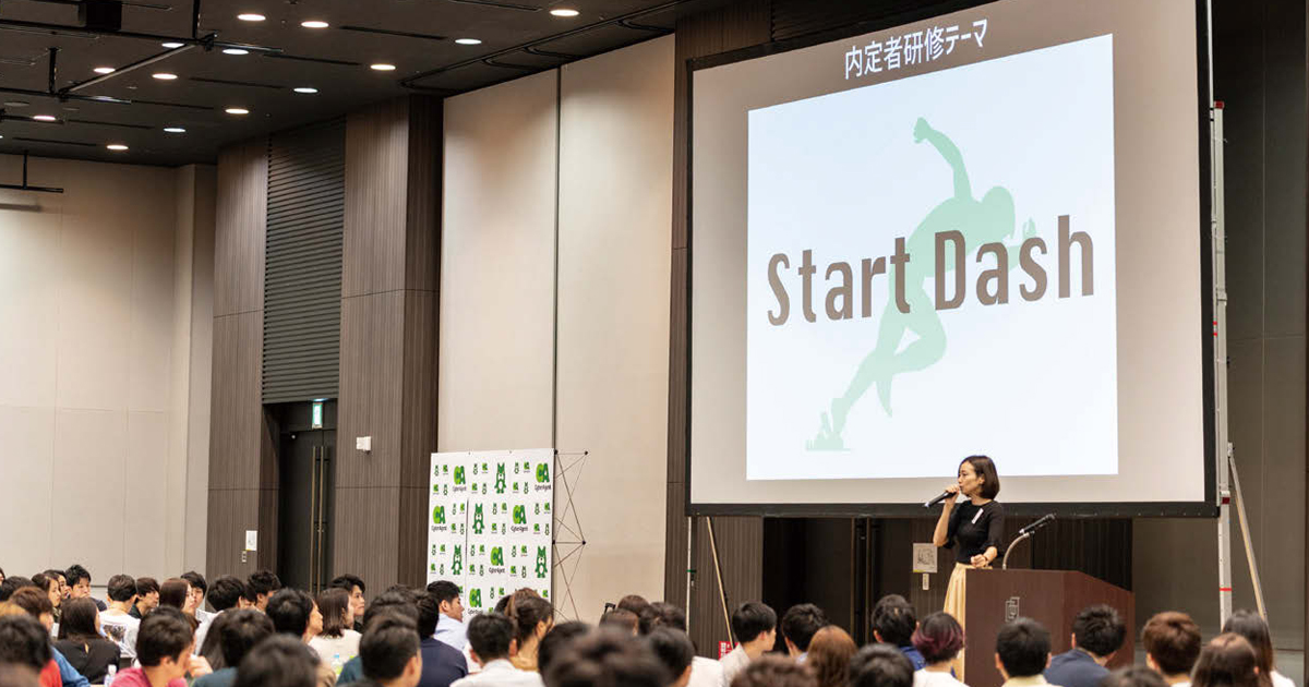 内定者自身で考えることを促す サイバーエージェントの独自制度