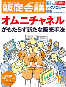 2014年10月号