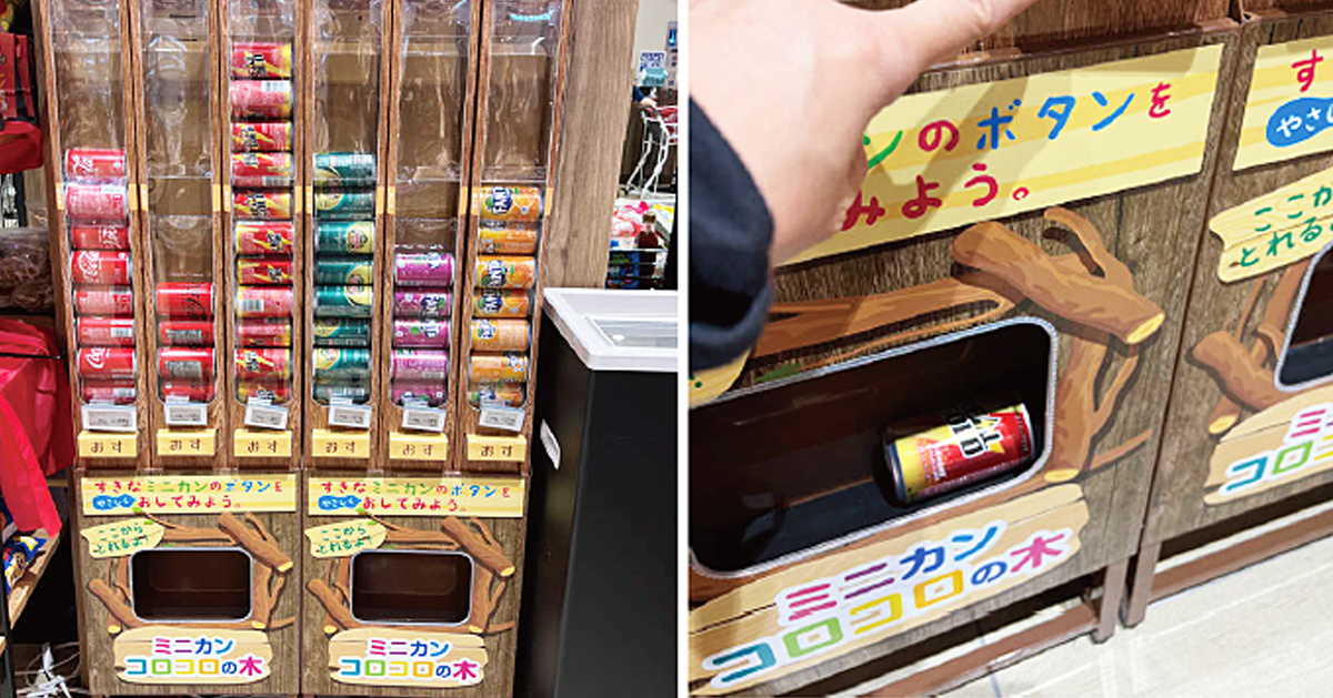 子どもの視点で楽しい買い物体験