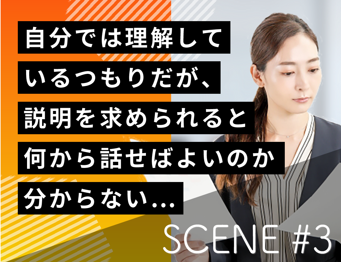 SCENE#3