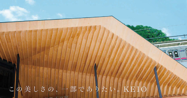 [PR] 企業の思いがつまった駅舎