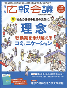 2020年12月号